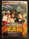 ZD05312【中古】【DVD】日掛け金融地獄伝こまねずみ常次朗悪徳金融死すべし