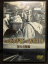 ZD05319【中古】【DVD】怒りの葡萄(日本語吹替なし)
