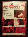 ZD05328【中古】【DVD】ハルキWebシネマネオホラーシリーズ Vol.2