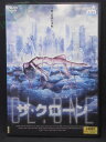 ZD01485【中古】【DVD】ザ・クローン