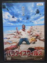 ZD01495【中古】【DVD】パラダイスウィルス