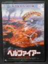 ZD01504【中古】【DVD】ヘルファイアー