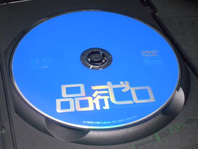 ZD01545【中古】【DVD】品行ゼロインターナショナル・ヴァージョン