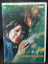 ZD01569 【中古】【DVD】モリノキオク