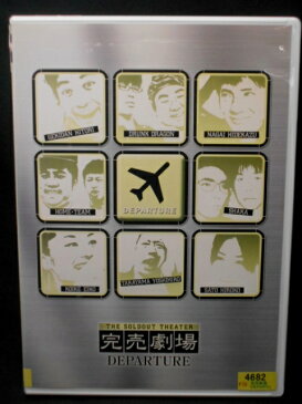 ZD01605【中古】【DVD】完売劇場 DEPARTURE