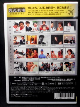 ZD01605【中古】【DVD】完売劇場 DEPARTURE