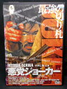 ZD01609【中古】【DVD】悪党ジョーカー