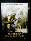 ZD01643【中古】【DVD】セイビング・ジェシカ・リンチ