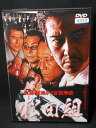 ZD01648【中古】【DVD】実録・関東やくざ抗争史松田組