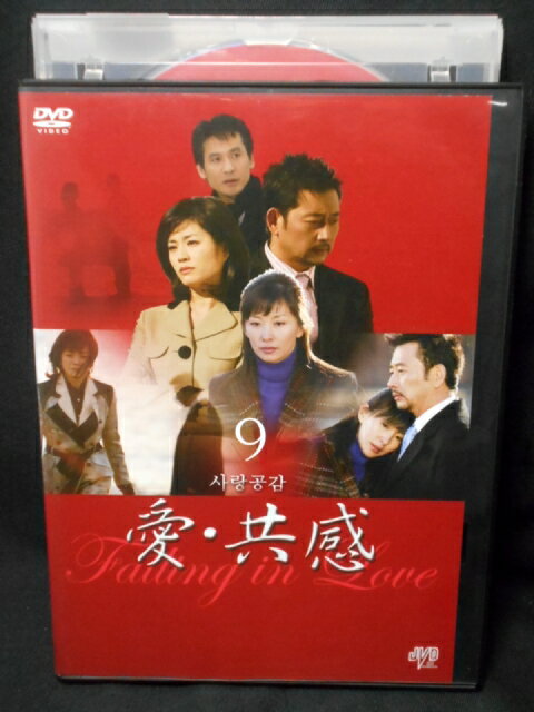 ZD01680【中古】【DVD】愛・共感　VOL.9(日本語吹替なし)