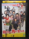 ZD01735【中古】【DVD】母さんに角が生えたvol.2 (日本語吹替なし)