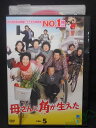ZD01738【中古】【DVD】母さんに角が生えたvol.5 (日本語吹替なし)