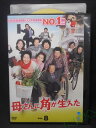 ZD01741【中古】【DVD】母さんに角が生えたVOL.8　(日本語吹替なし)