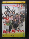 ZD01742【中古】【DVD】母さんに角が生えた VOL.9 (日本語吹替なし)