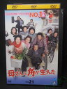 ZD01754【中古】【DVD】母さんに角が生えたvol.21 (日本語吹替なし)
