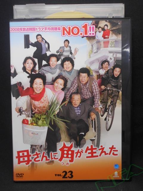 ZD01759【中古】【DVD】母さんに角が生えたVol.23 （日本語字幕なし）