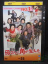 ZD01761【中古】【DVD】母さんに角が生えたVol.25 (日本語吹替なし)