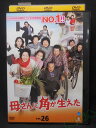 ZD01762【中古】【DVD】母さんに角が生えたVol.26 (日本語吹替なし)