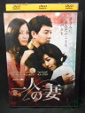 ZD01772【中古】【DVD】二人の妻 Vol.3(日本語吹替なし)