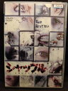 ZD20031【中古】【DVD】シャッフル