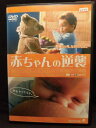 ZD20046【中古】【DVD】赤ちゃんの逆襲