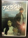 ZD20097【中古】【DVD】アイランド 時を盗む島(日本語吹替なし)