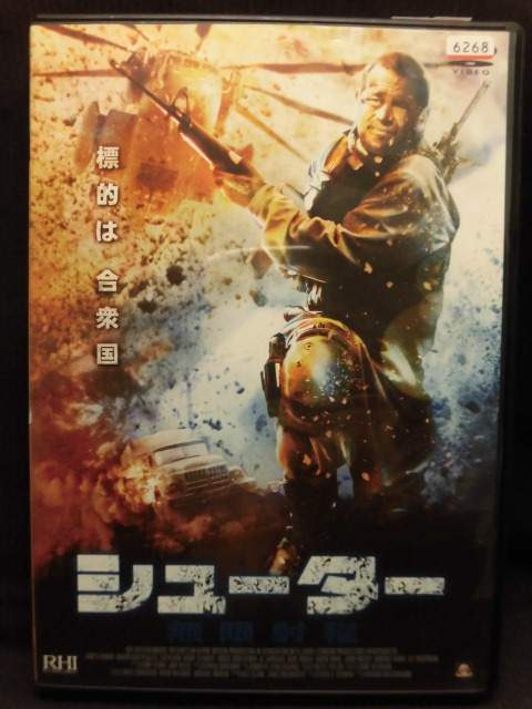 ZD20108【中古】【DVD】シューター 無限射程