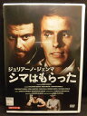 ZD20110【中古】【DVD】シマはもらった HDマスター版