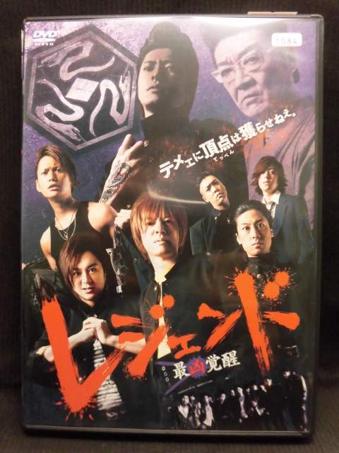 ZD20166【中古】【DVD】レジェンド 最凶覚醒