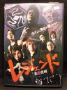 ZD20166【中古】【DVD】レジェンド 最凶覚醒