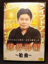 ZD20188【中古】【DVD】球界再編 〜始動〜