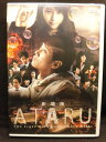 ZD20192【中古】【DVD】劇場版 ATARU