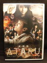 ZD20193【中古】【DVD】劇場版　ATARU