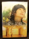 ZD20194【中古】【DVD】愛の記憶(日本語吹替なし)