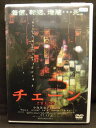 ZD20211【中古】【DVD】チェーン