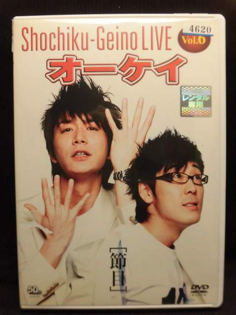 ZD20220【中古】【DVD】松竹芸能LIVE vol.6オーケイ　[節目］
