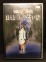 ZD20222【中古】【DVD】THE 心霊写真ほんとにあった怖い話