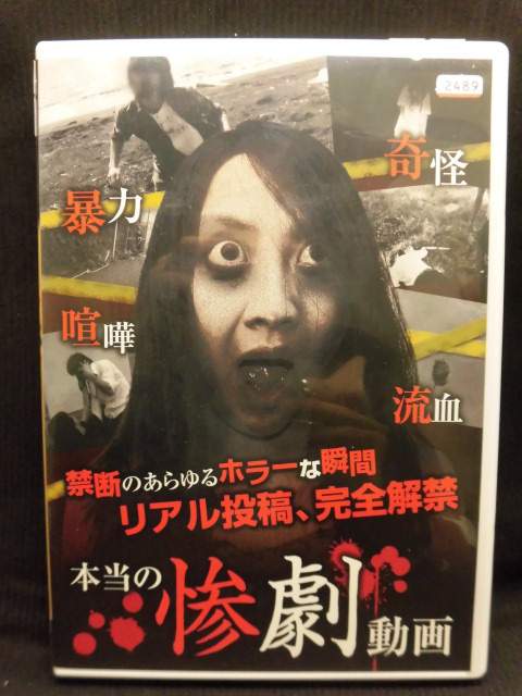 時間：64分 画面サイズ：16:9LB HDサイズ 音声：日本語(2ch ステレオ) ※ディスクレーベル面にレンタル用のシール有 ★　必ずお読みください　★ -------------------------------------------------------- 【送料について】 　　●　1商品につき送料：300円 　　●　10000円以上ご購入で送料無料 　　●　商品の個数により、ゆうメール、佐川急便、 　　　　ゆうパックのいずれかで発送いたします。 　　当社指定の配送となります。 　　配送業者の指定は承っておりません。 -------------------------------------------------------- 【商品について】 　　●　VHS、DVD、CD、本はレンタル落ちの中古品で 　　　　ございます。 　　 　　 　　●　ケース・ジャケット・テープ本体に 　　　　バーコードシール等が貼ってある場合があります。 　　　　クリーニングを行いますが、汚れ・シール等が 　　　　残る場合がございます。 　　●　映像・音声チェックは行っておりませんので、 　　　　神経質な方のご購入はお控えください。 --------------------------------------------------------