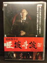 ZD20229【中古】【DVD】島田秀平の怪談奇談 壱