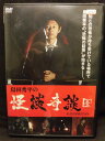 ZD20230【中古】【DVD】島田秀平の怪談奇談 壱