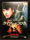 ZD20235【中古】【DVD】ライターをつけろ