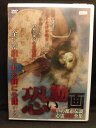 ZD20247【中古】【DVD】恐い動画呪いの都市伝説&心霊投稿全集