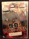 ZD20269【中古】【DVD】怪奇!アンビリーバブル SPECIAL