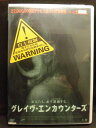 ZD20271【中古】【DVD】グレイヴ・エンカウンターズ
