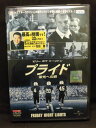 ZD20275【中古】【DVD】プライド 栄光への絆