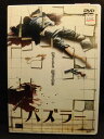 ZD20280【中古】【DVD】パズラー