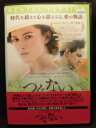 ZD20332【中古】【DVD】つぐない