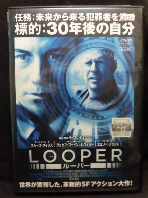 楽天ハッピービデオZD20339【中古】【DVD】LOOPER　ルーパー