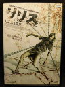 ZD20384【中古】【DVD】リリス