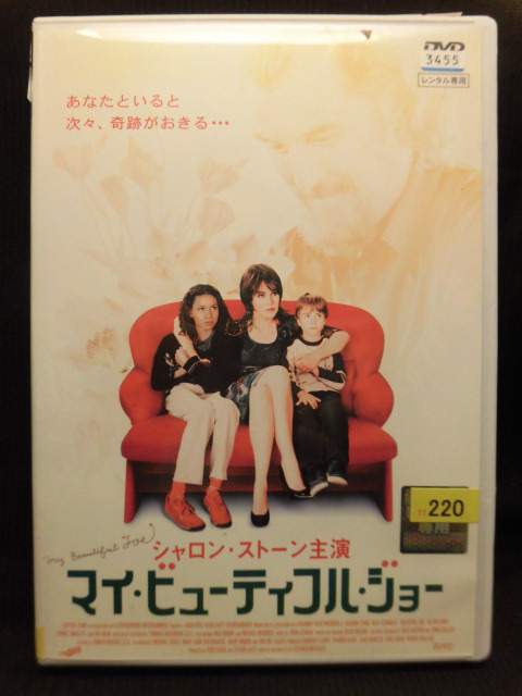 ZD20423【中古】【DVD】マイ・ビューティフル・ジョー